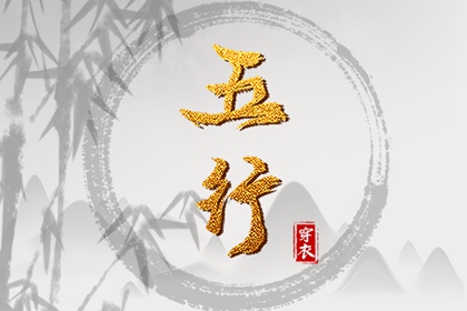 择日宜忌 合婚择日期 择日吉日 专业择日 择日 地理择日正解