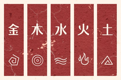 木旺缺金,五行九宫格,算命里缺五行,五行旺运穿衣指南,测五行查询