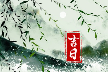 安床与搬家的先后顺序